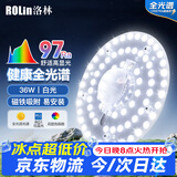 洛林（ROLin）led吸顶灯芯led灯盘灯芯替换灯条磁吸全光谱灯盘RA97 白光  36W