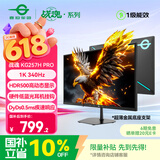 泰坦军团24.5英寸双侧入光屏 340Hz DyDs0.5ms HDR500 耳机挂架 桌面软件 硬件低蓝光电竞显示器KG257H PRO