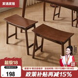 家逸实木化妆凳卧室梳妆台凳子家用梳妆凳简约网红化妆椅马鞍凳
