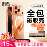 图拉斯【相机按键全包|金榜爆款】适用苹果17pro手机壳iPhone17Pro保护套全包软边Magsafe零感磁吸透明壳