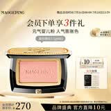 毛戈平柔纱幻颜腮红802杏仁烤奶3.5g胭脂修容生日礼物送女生