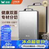 双枪菜板 抗菌家用加厚食品级不锈钢砧板案板防霉切菜板41*27.5*1.8cm