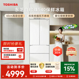 东芝（TOSHIBA）白珍珠520L法式多门540冰箱东芝小蛮腰双系统超薄零嵌入大容量家用节能GR-RF540WI-PM171换新补贴