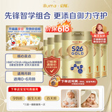 惠氏（Wyeth）港版金装S26婴幼儿配方奶粉 1段 新生儿0-6个月 6罐箱装 原装进口