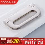 卡贝（cobbe）暗拉手柜门拉手抽屉衣柜拉手五金隐形现代简约极简美式衣柜门把手 LS20款【钢拉丝】64孔距