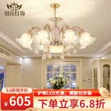 羽良 欧式吊灯客厅灯水晶灯锌合金简欧奢华大气餐厅卧室酒店别墅灯具 8头底托带发光（配三色灯泡）