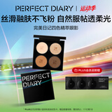 完美日记四色精萃眼影02时尚裸棕大地色9g不飞粉生日礼物送女友