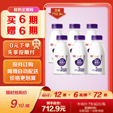 光明【高端鲜奶】280ml致优A2  鲜牛奶1*6瓶 低温奶  鲜奶 定期购