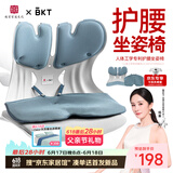 BKT护腰坐垫办公室腰靠座椅垫人体工学椅开车自驾护腰椅爸爸礼物实用