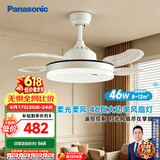 松下（Panasonic）风扇灯46瓦六档风速餐厅厨房卧室吊扇灯空调搭子