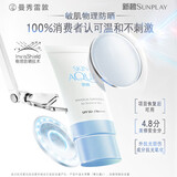 曼秀雷敦「央视科普」新碧小蓝帽面部高倍物理防晒霜乳50ml*2 敏感肌 军训