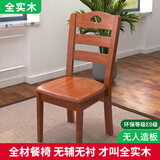 南之安 餐椅实木椅子家用靠背椅实木座椅餐厅餐桌椅实木办公椅子高脚椅 海棠色