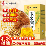 南京同仁堂玉米须茶包大麦茶黄苦荞麦茶孕妇泡水喝的养生茶饮240g