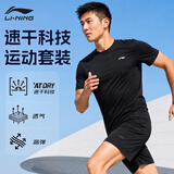 李宁（LI-NING）运动套装男士夏季冰丝短袖短裤跑步速干T恤篮球羽毛球健身训练服