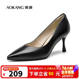 奥康（Aokang）官方女鞋 牛皮高跟鞋女细跟黑色职业工作鞋OL尖头浅口单鞋黑38码