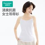 全棉时代抗菌打底衫情侣男女V圆领T恤背心吊带