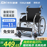 怡辉（YIHUI）轮椅轻便折叠老人专用出行年轻人骨折小型便携式铝合金手动可自推