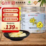 百花  蜂王浆鲜王浆300g（3g*100袋）蜂皇浆中华老字号节日礼品送家人