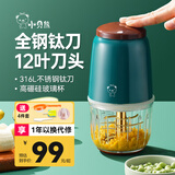 小贝熊（xiaobeixiong）小贝熊辅食料理机婴儿打泥神器宝宝辅食搅拌机多功能果泥辅食工具