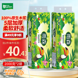 雨森（YUSEN）雨森春意盎然卫生卷纸2000g*2提24卷短粗卷纸巾厕纸手纸家庭装