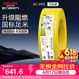 德力西（DELIXI）电线电缆ZC-BV4平方 阻燃单芯单股铜线 铜芯电线100米黄色零线 