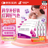 [盛雪元] 蛋白琥珀酸铁口服溶液15ml*6支/盒【10盒装】