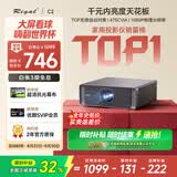 Rigal（瑞格尔）C2 投影仪家用智能家庭影院投影机手机电视（TOF无感对焦 无感梯形 真1080P分辨率 ）