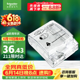 施耐德 86型防水盒 IP55电源插座透明防溅盒防水面板盖天甲系列E223R_TR