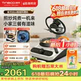 添可（TINECO）最后1小时 智能料理机食万Mini家用全自动炒菜机器人做饭多功能多用途电蒸锅煮锅炒锅单主机
