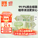 好孩子（gb）婴儿卫生湿巾 橄榄滋养湿巾80片*3包 新生儿湿纸巾