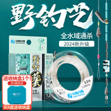中西钓线 野钓艺主线组线圈套装3.6-7.2米手工精绑成品主线组台钓钓鱼线组 4.5m 2.5号