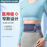 KYOLENS医用级护腰带夏季薄款腰间盘突出腰椎肌劳损腰部支撑男女久坐透气