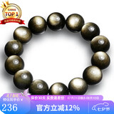 石玥珠宝精品16mm金沙天然黑曜石手串佛珠本命年转运珠水晶手链男女士款