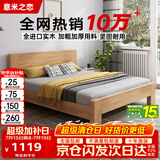 意米之恋橡胶木实木床大板床1.5m*1.9m床+10cm椰棕床垫包安装DBB-04(套装)