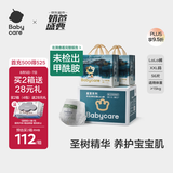 babycare皇室木法沙的王国拉拉裤箱装XXL56片（大于15kg）尿不湿透气
