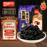 陈昌银五黑麻花300g重庆磁器口陈麻花重庆特产老字号老式手工麻花糕点