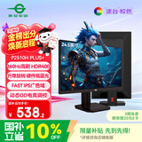 泰坦军团24.5英寸 260Hz超高刷新率 FastIPS硬件低蓝光HDR400广色域 旋转升降 PS5电竞显示器 P2510H PLUS+