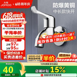 九牧（JOMOO）快开水池龙头优质铜单冷卫浴通用水龙头拖把池龙头71065-991/1C-1