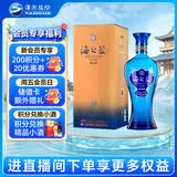 洋河海之蓝 52度 520ml 单瓶装 绵柔浓白酒(2018版)