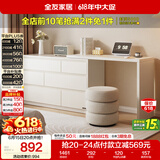 全友家居 现代简约梳妆台斗柜一体客厅卧室书桌家用收纳储物置物柜子