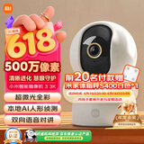 小米智能摄像机 3 3K家用云台摄像头500万像素室内监控器360度无死角带夜视手机远程婴儿宠物