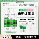 薇姿（VICHY）二硫化硒洗发水男女士去屑舒缓 绿标390ml+粉标390ml
