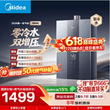 美的【双增压零冷水MK9S】16升天然气 三驱伺服恒温 一级节能大水量  燃气热水器【MT7 Pro升级款】