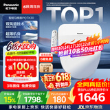 松下（Panasonic）智能便盖抗菌烘干自动除臭多功能款PQTK30