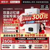 林内（Rinnai）【小蛮腰Plus】16升家用燃气热水器 一键智能切换 超窄机身 恒温热水器上门安装（16GD31Plus）