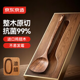 京东京造 锅铲子  炒菜铲子不粘锅专用护锅厨具【抗菌99.9%】金标鸡翅木铲