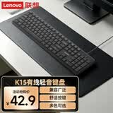 联想（Lenovo）有线键盘 轻音 商务办公键盘 全尺寸 一键服务 USB接口 笔记本台式机一体机键盘 K15黑色