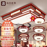 佰房灯饰新中式吸顶灯客厅大灯led实木灯具套餐现代灯饰古典国风仿古灯具 【节节高升】三室两厅风扇套餐