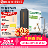 碧水源（Originwater）家用净水机P1000E1厨下式净水器1000G通量5年长效纳滤膜过滤杀菌保留矿物质净饮直饮饮水机