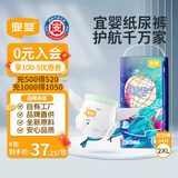宜婴新梦想家全包臀小内裤2XL34片拉拉裤超薄【品牌直供 安心品质】